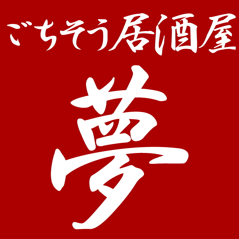 居酒屋